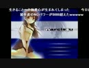 うっさんのノベルゲーム「Narcissu 1st」⑤