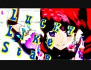 アイカツ！「Lucky Like Star」