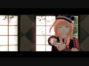 【MMD刀剣乱舞】ロミオとシンデレラ【乱ちゃんと本丸のお兄さん達で】