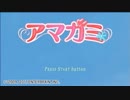 [実況]初めてプレイしたギャルゲー「アマガミ」を実況プレイ#1