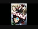 ミッキー　が　歌ってくれたよ　「シュガーソングとビターステップ」
