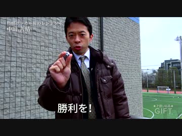 プロ将棋サッカー棋士 中田善晴九段に迫ったドキュメンタリー