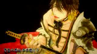 【人力刀剣乱舞】長曽祢虎徹で い.ろ.は.唄_男性目線ver.【UTAわせた】