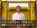 【逆転クッキー☆裁判】逆転ターミナル☆法廷編８　～幽霊～