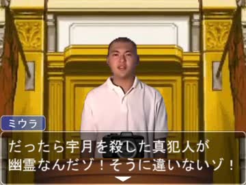 【逆転クッキー☆裁判】逆転ターミナル☆法廷編８　～幽霊～