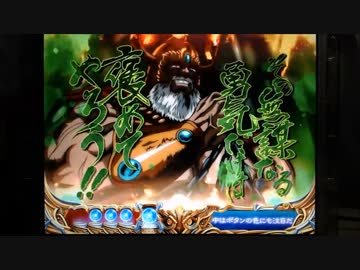 【パチンコ】ＣＲ北斗の拳６宿命Ｈ８４【27回目】