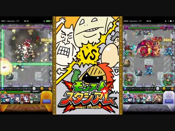 【モンスト】いい大人達がモンストスタジアムを本気で以下略①【実況】