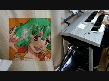 マクロスＦの星間飛行を弾いてみた
