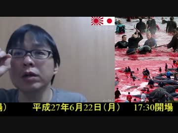 【桜井誠】白人の残酷なイルカ漁は問題なし！？＆統一教会の広告塔
