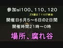 【イベント告知】腐乱死体のパエリア【デモンズソウル】