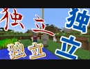 【APヘタリア】まゆげの幸せクラフト＝２話＝【Minecraft】