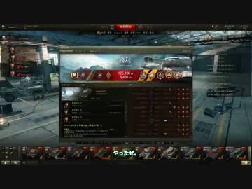 【WoT】 Enjoy World of Tanks part.4 【IS-2】