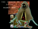 【3DS】リンクの気持ちになってムジュラの仮面【実況】part26