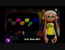 イカしたやつになるでゲソ！スプラトゥーン実況プレイ１ゲソめ
