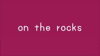 【初音ミクSolid・Soft】 on the rocks 【アレンジ】