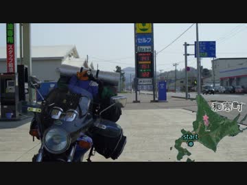 GWに寄り道しながら800キロ先の知床峠へ行くよ・ふぁいる2