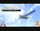 【Minecraft】バッドカンパニーゆかりpart29【結月ゆかり実況】