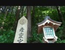 【パワースポット】霊宮水上神社を通る嵐山コースを歩く