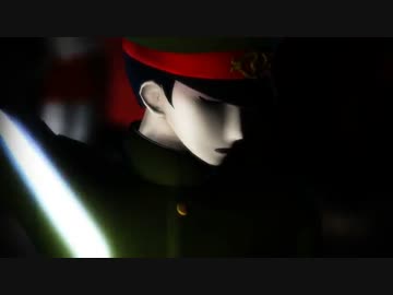 【MMD】無情【獄都事変】