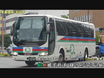 【艦これ×A列車9v3】鈴熊艦営鉄道 鎮守府設立記録 第八艦