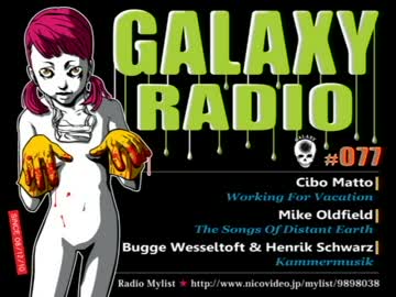 ギャラクシーRadio077