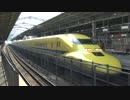 ドクターイエロー 高速通過集！Doctor Yellow Shinkansen Japanese Bullet Train  新幹線