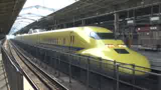 ドクターイエロー 高速通過集！Doctor Yellow Shinkansen Japanese Bullet Train  新幹線