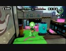 【Splatoon（スプラトゥーン）】イカしたプレイしたい！Part3