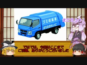 ゆっくりのなんちゃって時代劇講座２３