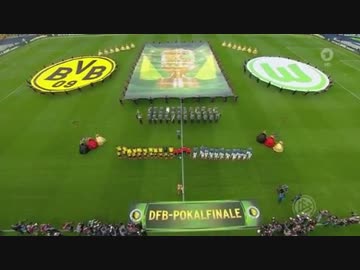 【香川真司】ドルトムントvs.ヴォルフスブルク【DFBポカール：決勝戦】