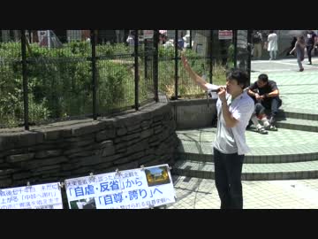 【2015/5/30】自虐史観脱却を訴える啓蒙街宣in新宿1