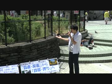 【2015/5/30】自虐史観脱却を訴える啓蒙街宣in新宿2