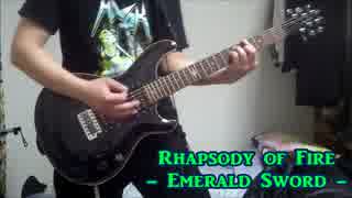 Rhapsody of FireのEmerald Swordを弾いてみた