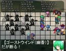 【東方卓遊戯】ゆかりんがスパロボTRPGやるみたいですⅦ-19【MGR】