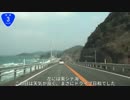 【日本全国国道走破の旅】　国道3号線編　Part2