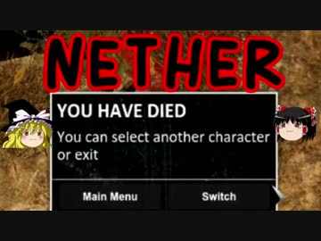 [NETHER]終末世界でまったりサバイバル part8 [ゆっくり実況]