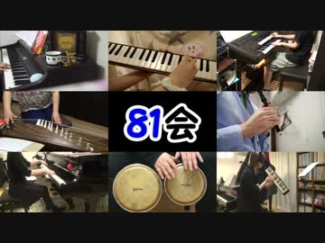 81会で【スマブラ3DS/WiiU】グリーングリーンズ Ver.2を合奏してみた