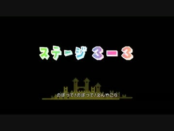 スーパーペーパーマリオ実況プレイ part9【♂ウルトラ多重縛りの旅♂】