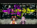 ゆかりと霊夢が行くスプラトゥーン　その1【VOICEROID＋ゆっくり】