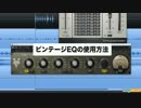 ビンテージEQの使用方法（WAVES V-EQ4）