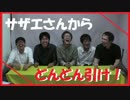 そいつがそいつじゃなくなるリズムゲーム ~ギリギリまでそいつを削れ!!~