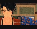 【MMD刀剣乱舞】ナンダカンダ陸奥守