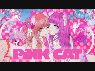 【４周年】『PiNK CAT』 歌ってみた【＊ななん＊】