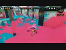 【プライムシューター】Splatoon ナワバリバトルプレイ動画　2