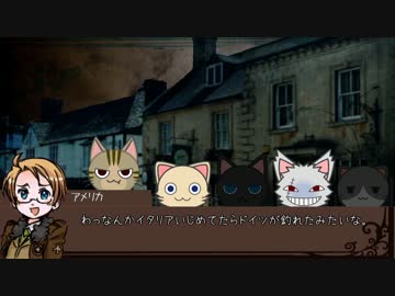 【APヘタリア】凸凹と東西芋が紳士とにゃんこCoC #3【ゆっくりTRPG】