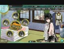 ［艦これ］初見じゃないけど初心者プレイ。その28