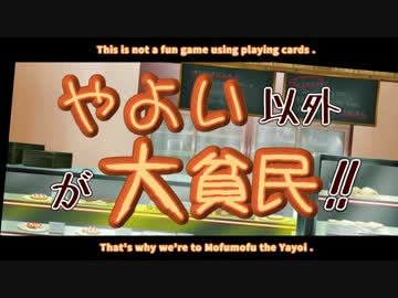 【ノベマス】やよい以外が大貧民！！【第０２話】