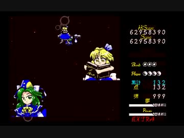 【TAS】東方怪綺談 Extra 257,949,630