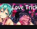 【初音ミク】 Love Tricks 【オリジナル曲】