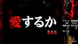 パチンコ 聖闘士星矢 星の運命 シャイナ全回転